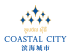 Coastal City 品牌专题